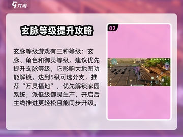 仙剑世界🔥新手必看！超强阵容推荐🎉截图3