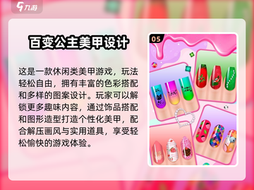 2024最🔥设计游戏推荐来啦！🎮创意爆棚必玩清单截图6