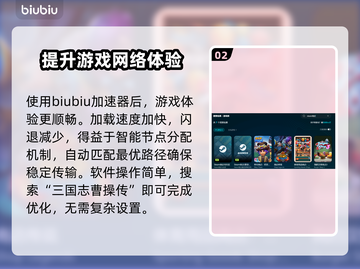 三国志曹操传闪退？❌解决办法来了！⚡截图3