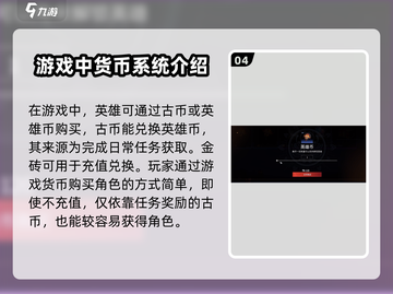 永劫无间手游角色获取大揭秘💥🎉截图5