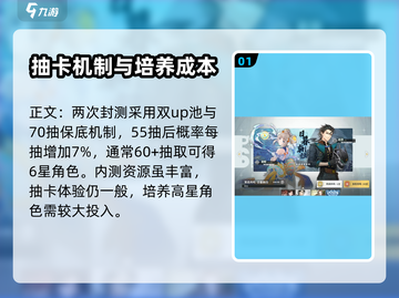白荆回廊✨：抽卡保底机制大曝光，必看！截图2
