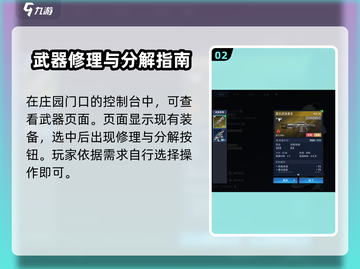 星球重启🔥装备修理终极指南！快速恢复战力💡截图3