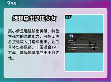 闹闹天宫🔥聂小倩技能超详细攻略🌟截图2