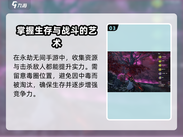 永劫无间手游🔥万夫莫敌效果超详细解析！游戏技巧大公开截图4