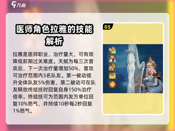 潮汐守望者最强职业🔥英雄分享🎉截图6
