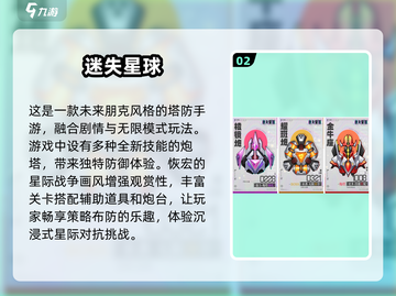 光棱塔塔防游戏🔥经典塔防推荐2025！💥截图3