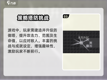 极简塔防🎉正式版下载，好玩到停不下来！截图4