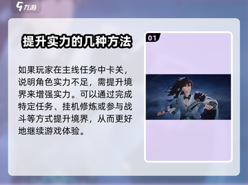 踏风行🔥主线卡关？这样做轻松通关！🎮截图2