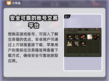 三国杀账号交易🔥售后保障平台推荐！🎮截图2