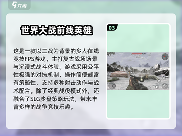 🔥2024二战手游TOP榜🎮经典战役一触即发💥截图4