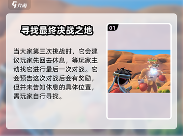沙石镇时光🔥袋鼠格鲁第三次位置大揭秘！截图2