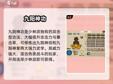 《了不起的修仙模拟》开局神功🔥截图3