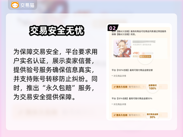 🔥第五人格账号交易神器推荐！💼🎮截图3