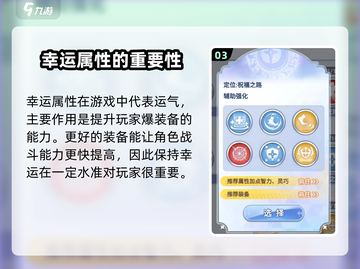 巴风特之怒服事技能加点🔥超详细攻略来啦！截图4
