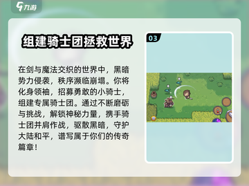 元气骑士前传🔥上线时间曝光，玩家沸腾了！截图4