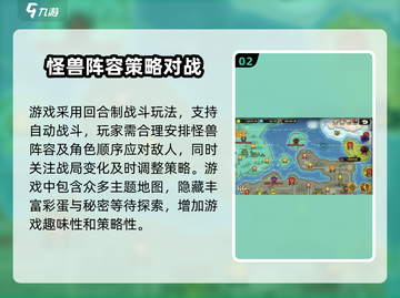 超进化物语2🔥玩法特色全揭秘！你绝对不能错过截图3