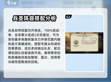 世界启元：兵圣搭配秘籍🔥助你战无不胜！截图3
