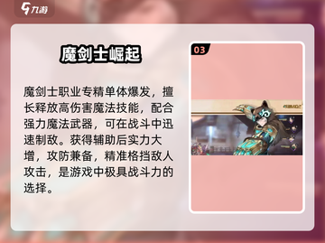 🎮《吟游战记》转职神选攻略！三大职业逆袭💥截图4