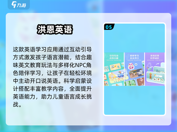 🔥3-6岁宝宝最爱游戏合集2025🎁免费下载不容错过！截图6