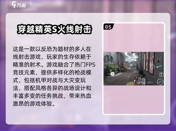 🔥2025必玩🔥热门火线射击手游大揭秘！🔫截图6