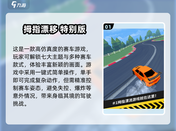 🔥2025必玩漂移赛车游戏合集🚀手机党快冲！截图2