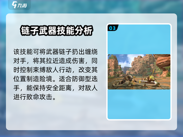 暗影格斗3🔥帅气武器推荐，让你战力爆表！截图4