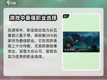 代号56玩家必看！🔥游戏职业选择推荐来啦！🎮截图2