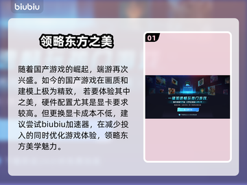游戏黑屏闪退？这些加速器让你畅玩不卡顿🔥🎮截图2