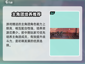 晴空之下🔥新手必看！快速开荒秘籍🎉截图5