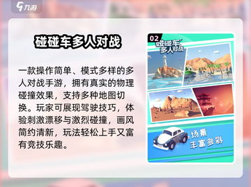 🔥3人对决手游TOP榜💥截图3