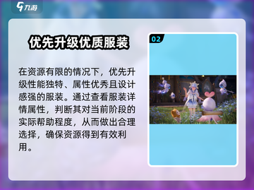 无限暖暖✨服装升级攻略，快速提升战力💎截图3