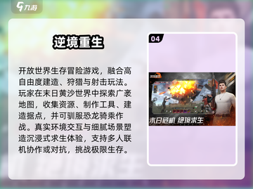 🔥2025爆款新游TOP榜💥截图5