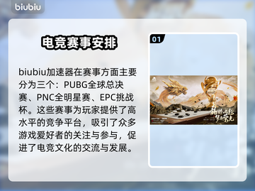 绝地求生 PUBG赛事🔥一网打尽！🎮截图2