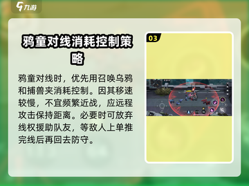 阿塔提斯鸦童打法🔥重构思路轻松上分🎮截图4