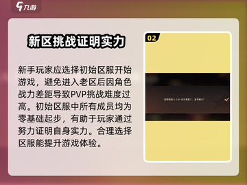 龙息神寂🔥换区方法超简单，速来围观！截图3