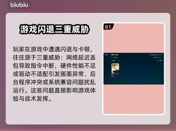 💥断箭闪退卡顿？速看解决办法！🎮截图2