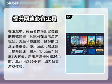 地平线西之绝境🔥碎石者位置全攻略💎截图2