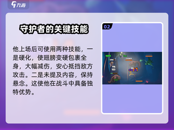 《驯龙高手旅程》铁翼龙🔥超强攻略来啦！截图3