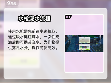 🌱《创造吧》浇水秘籍大公开！截图4