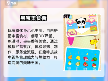 🔥3-6岁益智游戏TOP10🏆截图6