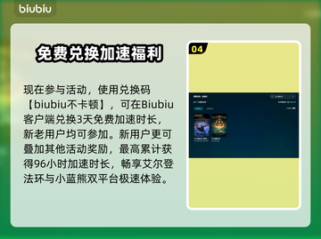 🎮艾尔登法环小蓝熊闪退？一招解决！💥截图5