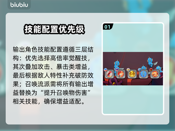 【胡闹地牢】技能神操作🔥秒杀BOSS截图2