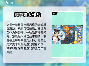 光棱塔塔防游戏🔥经典塔防推荐2025！💥截图5
