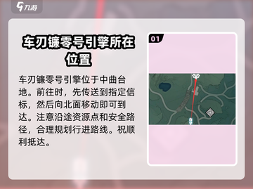 鸣潮🔥金色圣骸全位置揭秘！快收藏✔截图2
