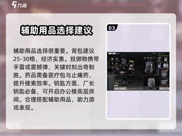 萤火突击😎工厂打法攻略，巴夫来袭速来围观！🔥截图4