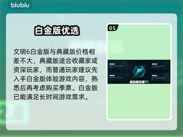 《文明6白金VS典藏版！差别竟然这么大？💥》截图6