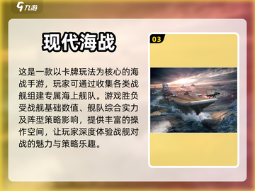 🔥2023热门战舰手游推荐，玩家必玩❗截图4