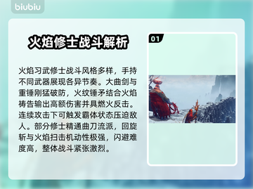 艾尔登法环🔥黑夜君临火焰习武修士超强攻略⚡截图2