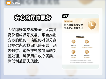 爱琳诗篇账号交易⚠成品号平台靠谱吗？🎮截图4