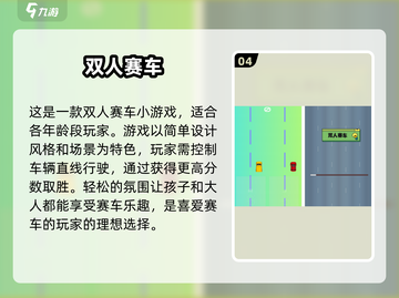 2025超🔥儿童汽车游戏✅下载秘籍🚀截图5